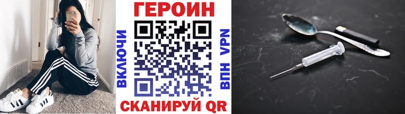 ГЕРОИН VHQ  Тогучин 
