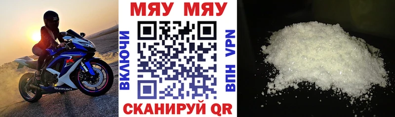 МЯУ-МЯУ мяу мяу  где можно купить   Тогучин 